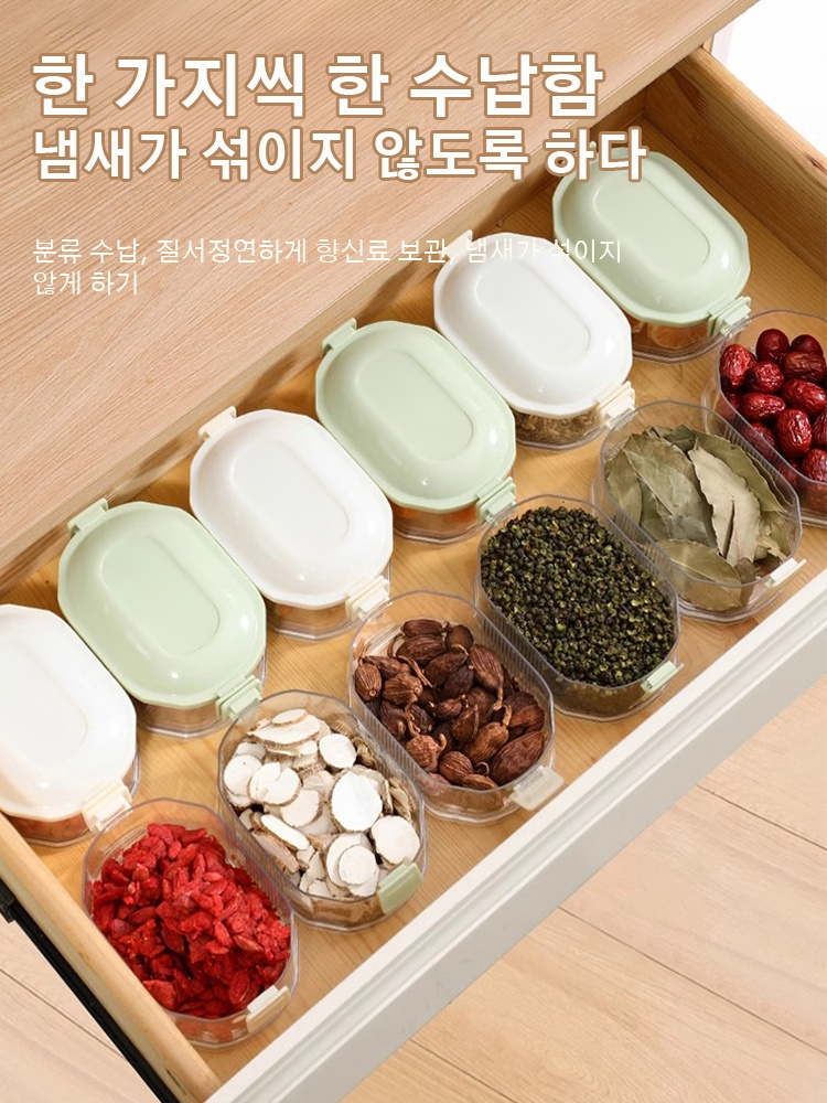 주방 수납함