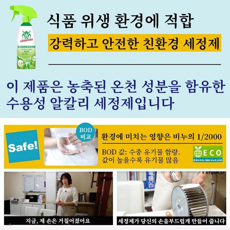  다기능 거품형 세정제