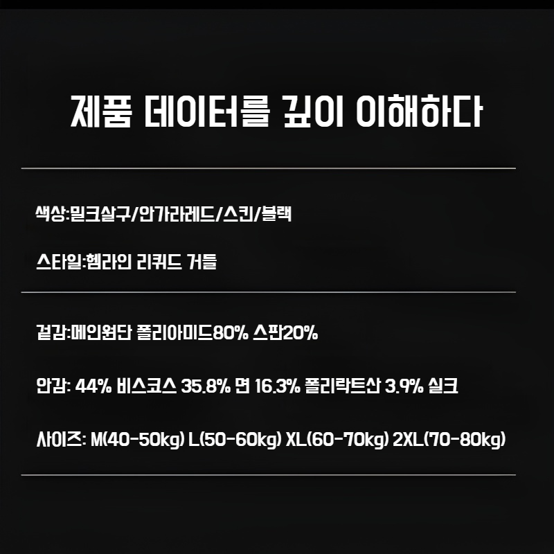 코믹 허리 리퀴드 바디 하이웨스트 조거 팬츠 여삼각팬티