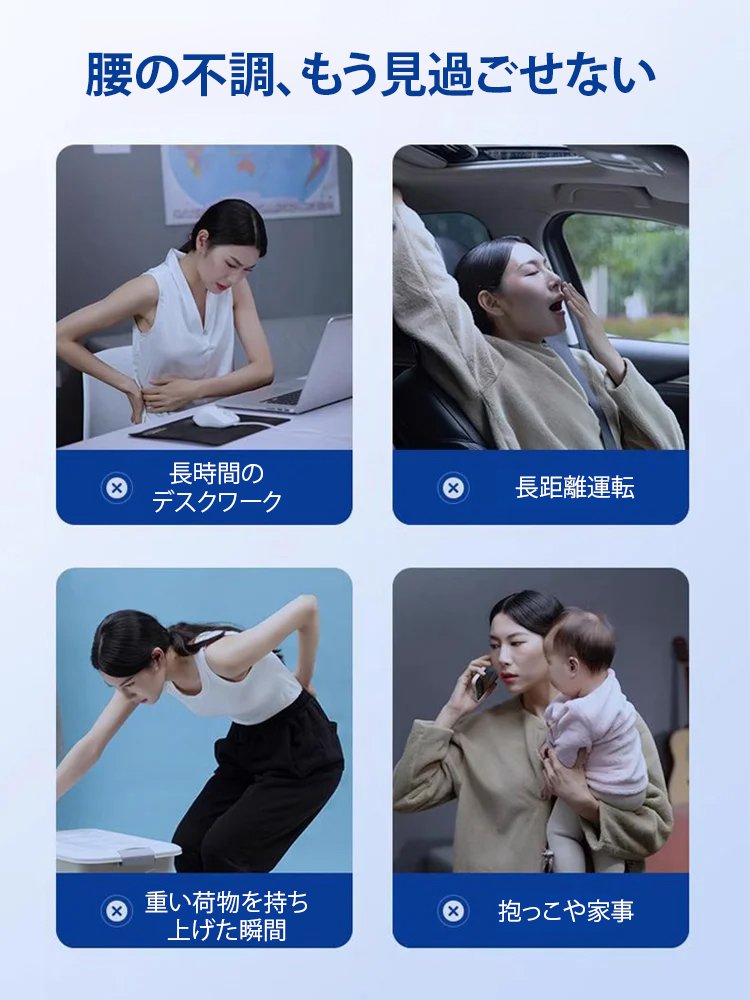 サポートベルト