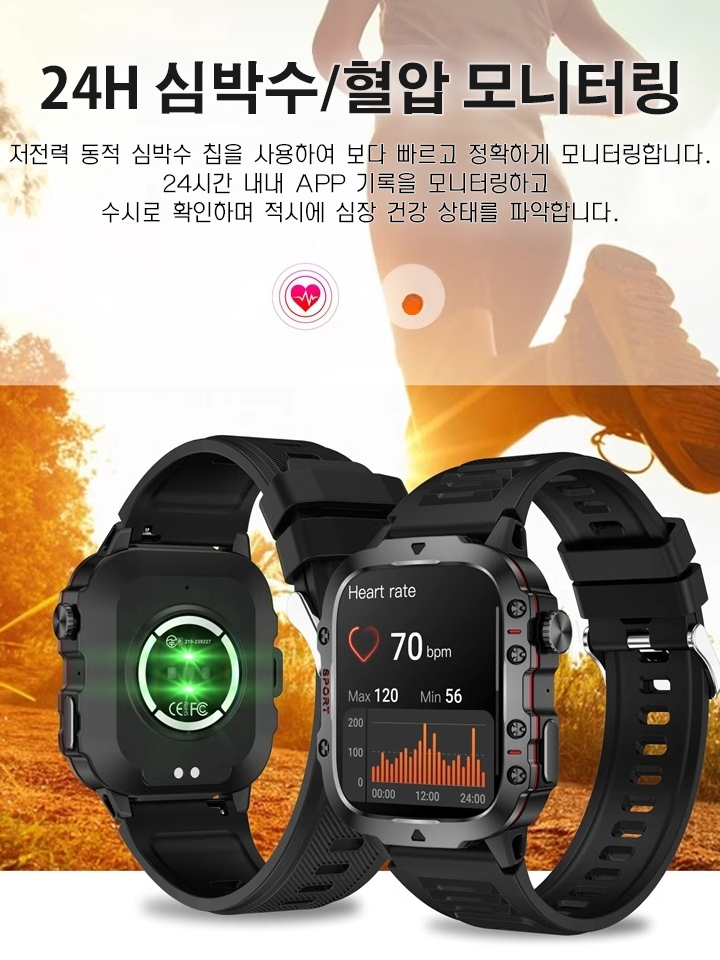 멀티 스마트 워치