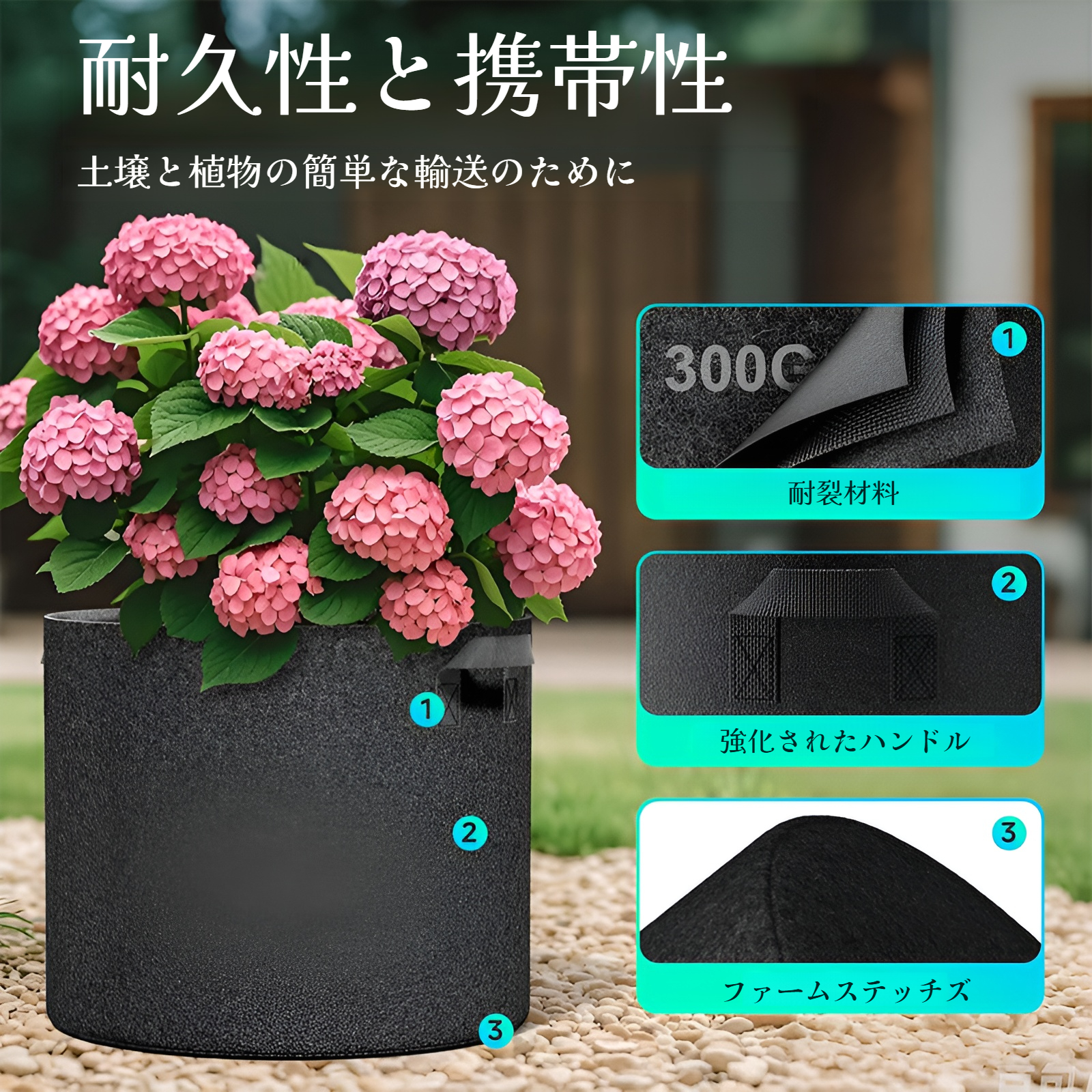 通気性の良い植栽バッグの使用例