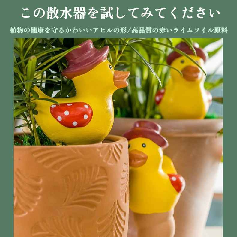 セラミックかわいいアヒルシーパーフラワー給水器怠惰な点滴灌漑赤土ドリッパー
