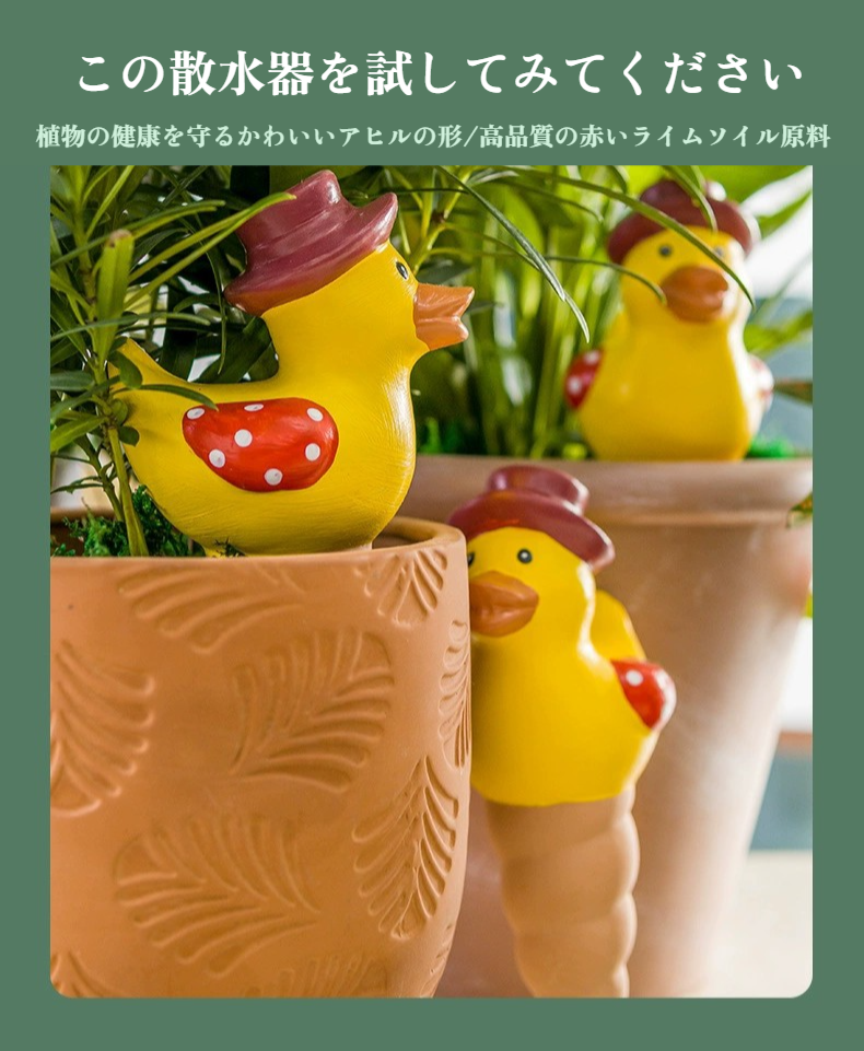 セラミック製かわいいアヒル型フラワー給水器の正面写真