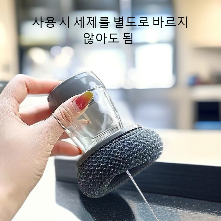 자동 액체 충전 식기 세척 브러시