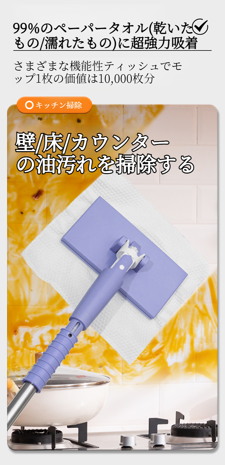 セカンダリユース可能な掃除グッズ