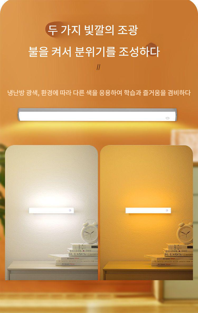 거실에서 사용되는 가정용 스마트 센서조명