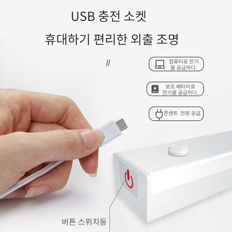 스마트 인체감응등 무드등 가정용 인체감응 스마트 울트라 라이트