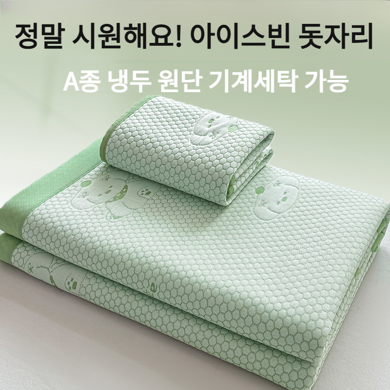 여름 학생 기숙사 아이스 매트 투피스 소프트 매트 에어컨 매트 아이스 빈 싱글 쿨링 돗자리 세트