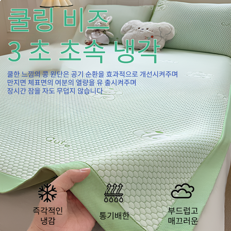 여름 학생 기숙사 아이스 매트 투피스 소프트 매트 에어컨 매트 아이스 빈 싱글 쿨링 돗자리 세트