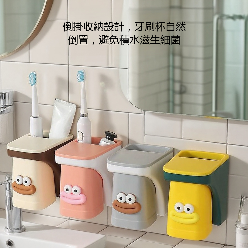 卡通式倒掛磁吸式漱口杯