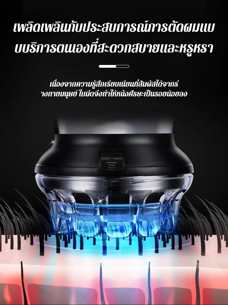 เครื่องตัดผมจานบินอัตโนมัติเต็มรูปแบบ