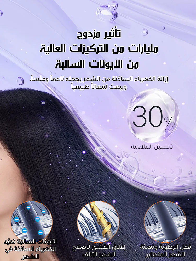 مشط شعر لاسلكي صغير مزود بطلاء بروتيني وأيونات سالبة