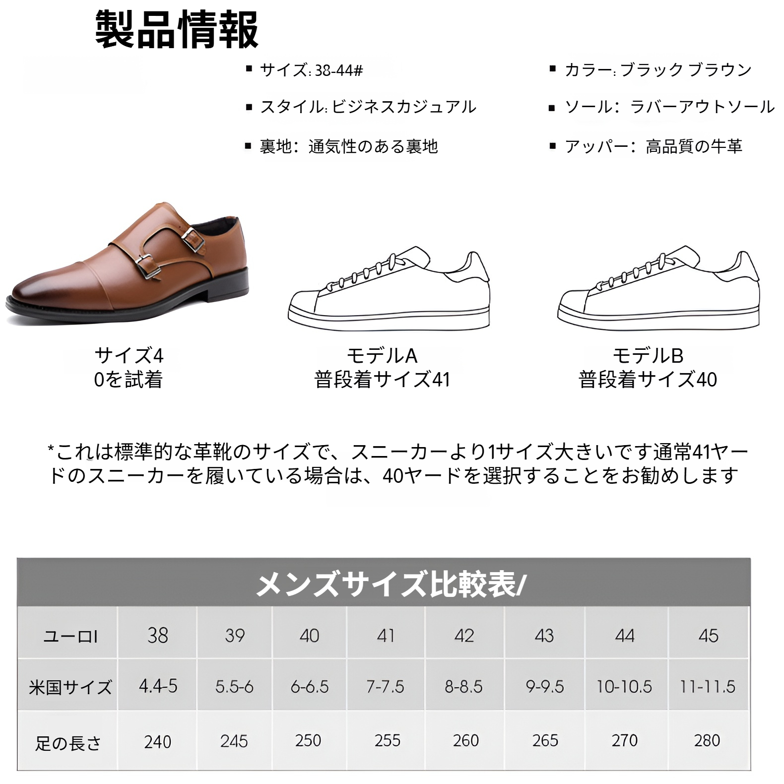 快適な履き心地のメンズフォーマル靴