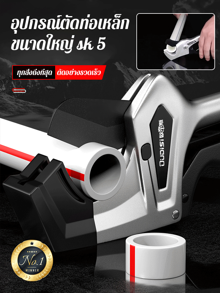 ขนาดใหญ่ SK5 เครื่องตัดท่อเหล็ก