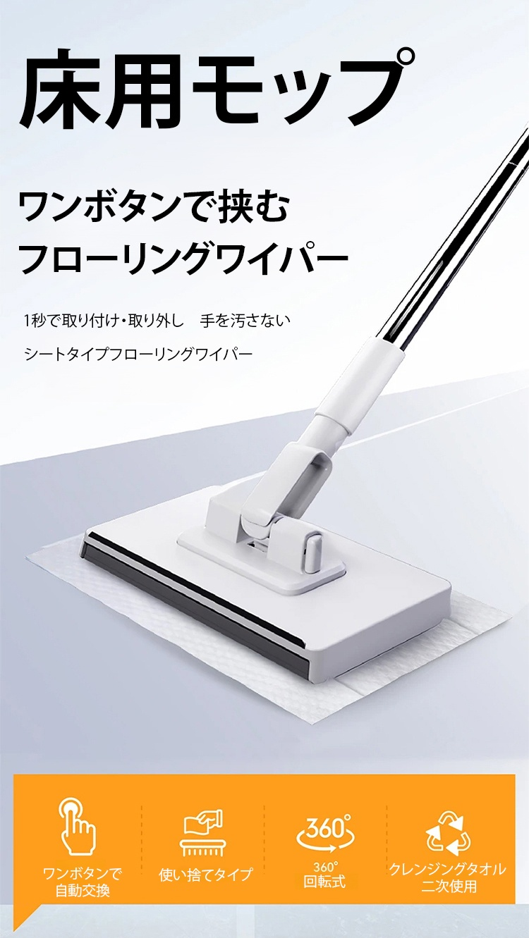 シートタイプフローリングワイパー本体の写真