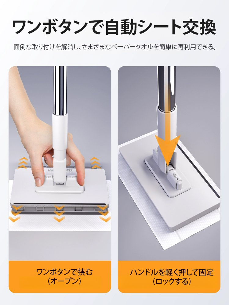 シートタイプフローリングワイパー