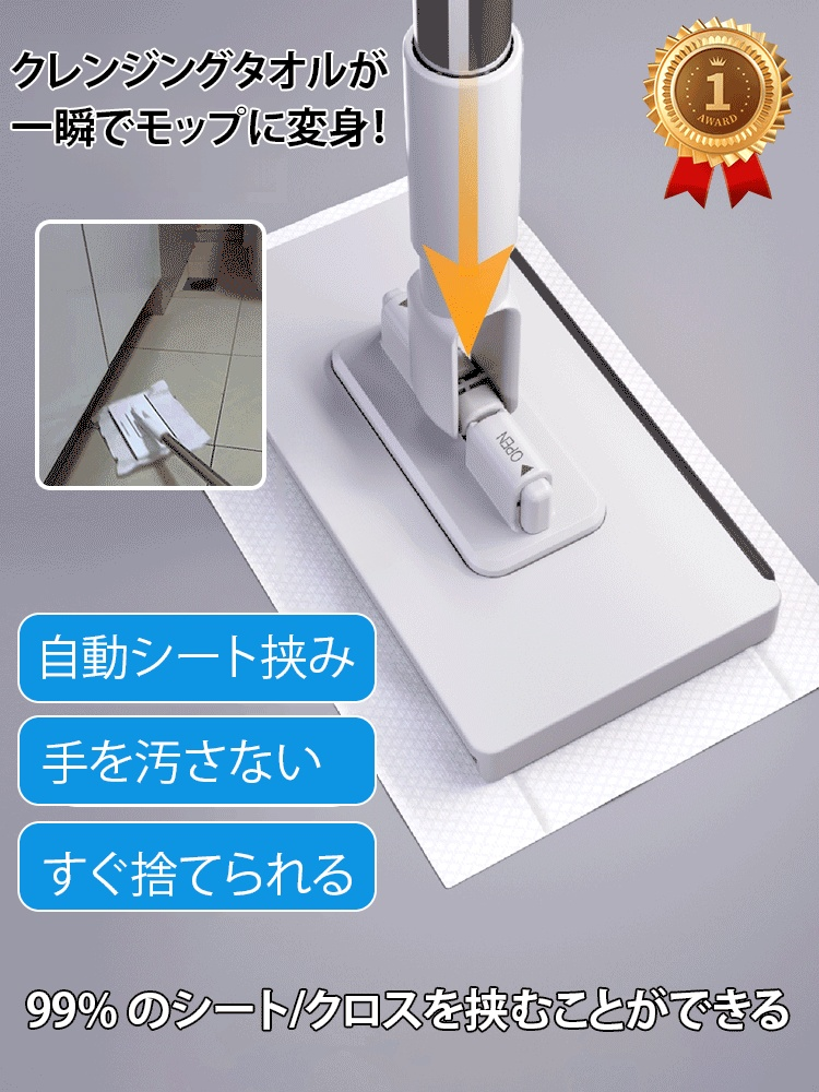 シートタイプフローリングワイパー