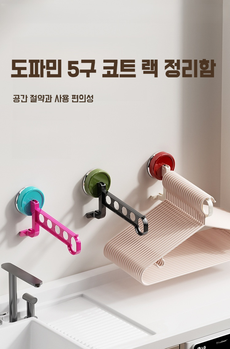 도파민 건조 수납 선반 설치 방법