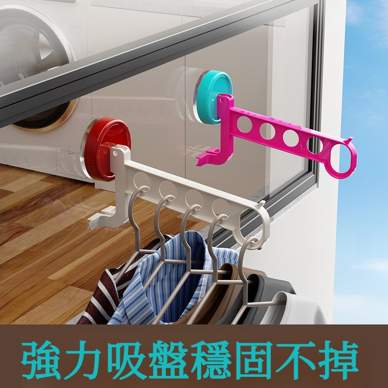 多巴胺五孔衣架收納架旅行晾晒整理神器酒店宾馆宿舍