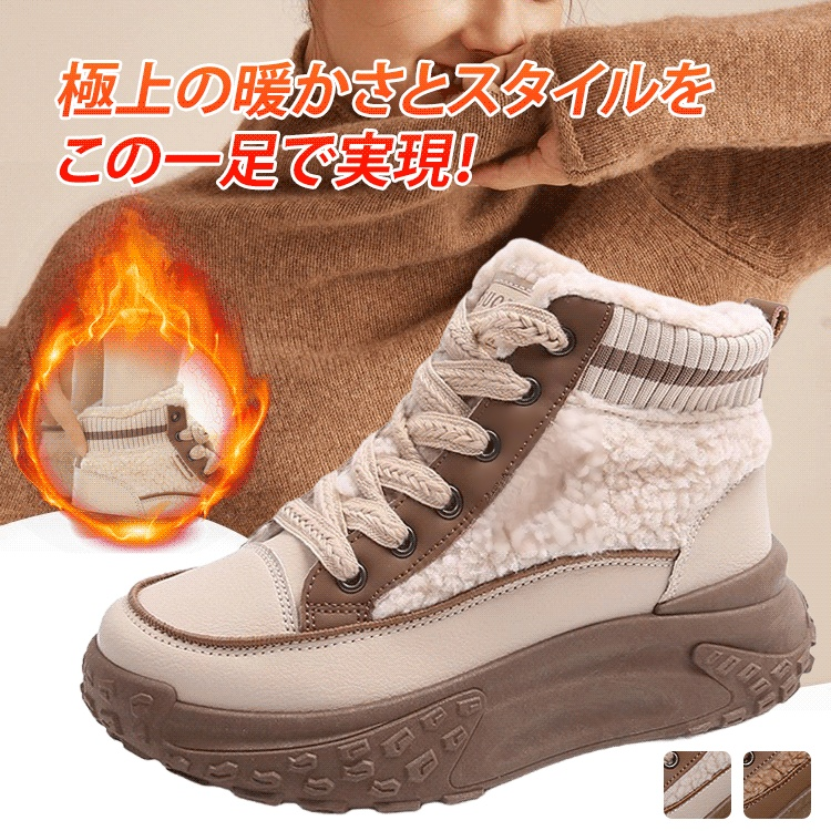 もこもこ厚底ブーツ