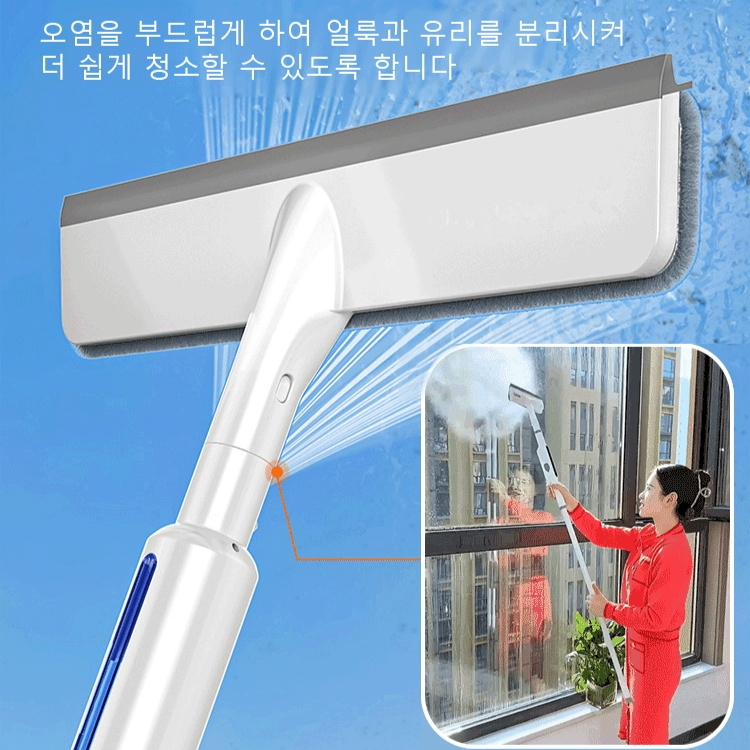 【대청소 필수품】창문 청소 도구 물 분사 유리닦이