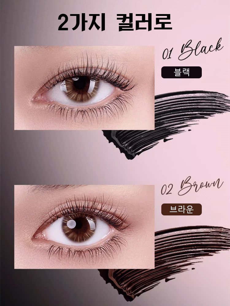 【6° 컬링 타입】10초 롱앤컬 마스카라