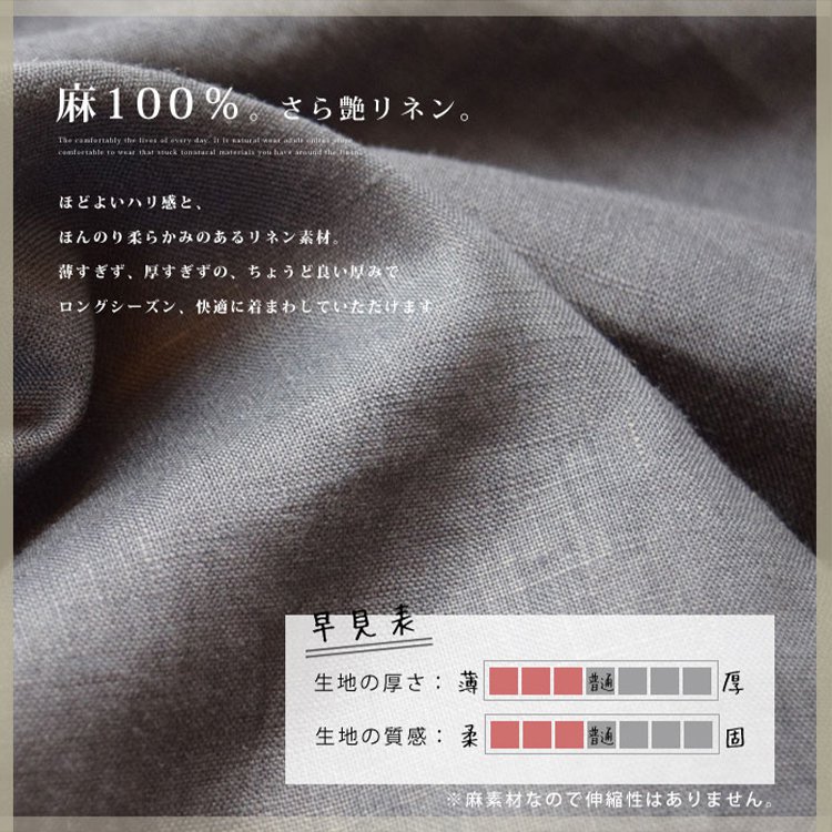 綿麻ルーズロングワンピース