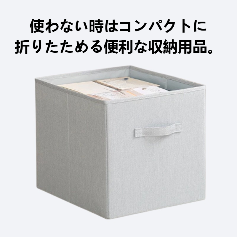 ふたなし折りたたみ可能な四角形収納ボックス