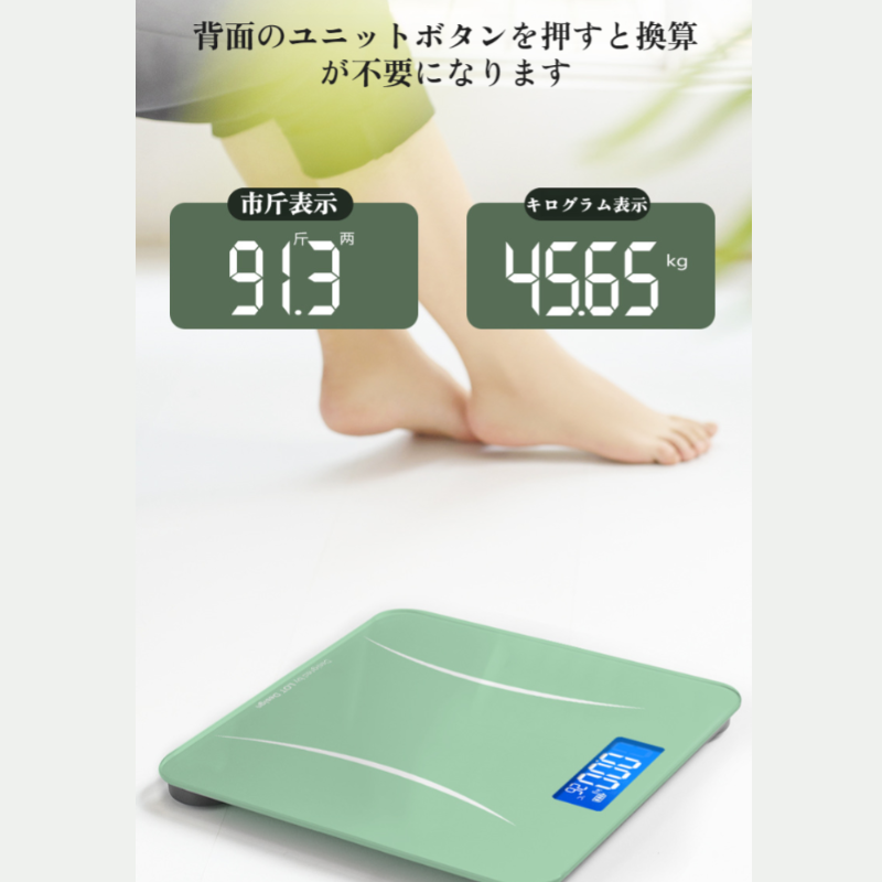 家庭用充電式電子体重計 家庭用体重計