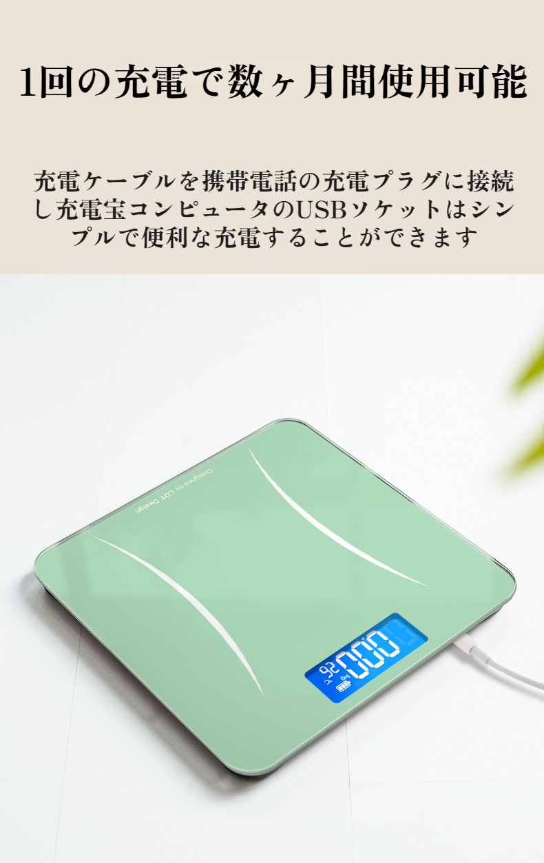 高精度センサー搭載の電子体重計