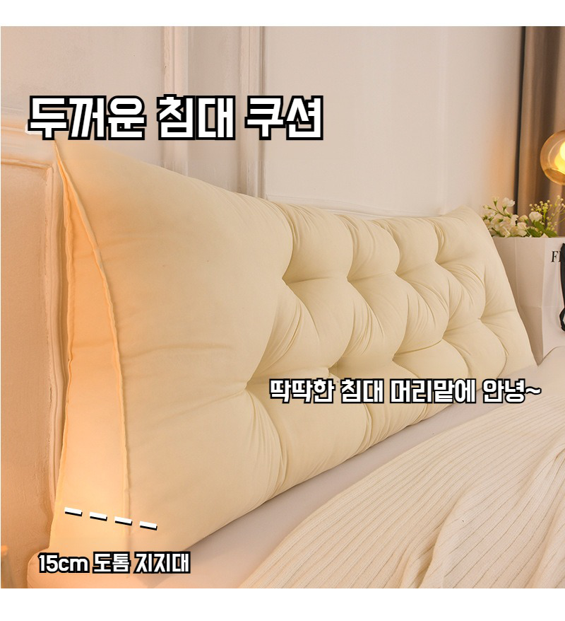 다다미 침대에 맞는 전용 등받이 쿠션