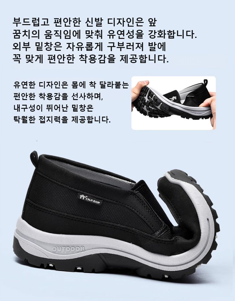 슬립온 미끄럼 방지 소프트 밑창 남성 신발