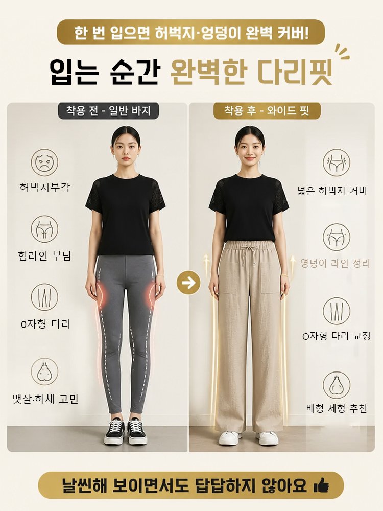 입체핏 구김적은 링클프리 캐주얼 팬츠