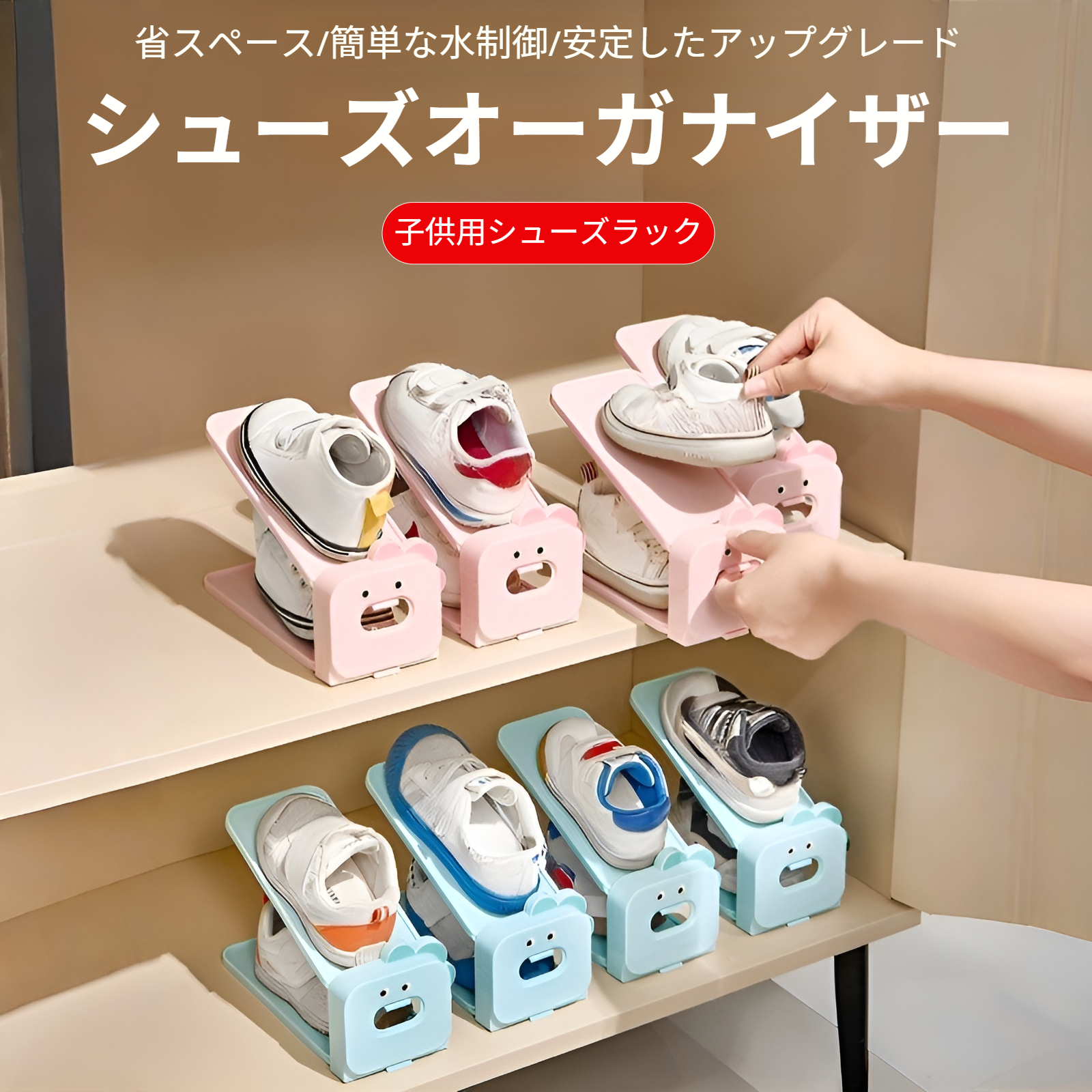 調節可能な子供用収納シューズラック、二重層の厚みのあるシューズラック、階層型シューズラック、家庭用寮用シューズキャビネット収納ラック