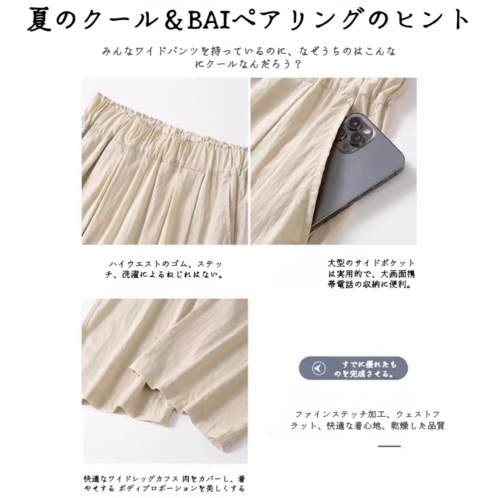 アイスシルク ワイドパンツ レディース 夏 薄手 日焼け止め 山本繊維 綿麻 ハイウエスト ゆったり カジュアルパンツ ウォーキングパンツ