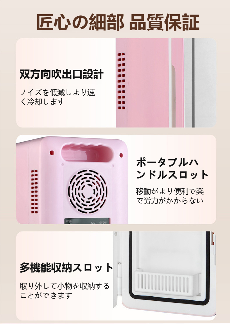 省エネ設計の車載用ミニ冷蔵庫