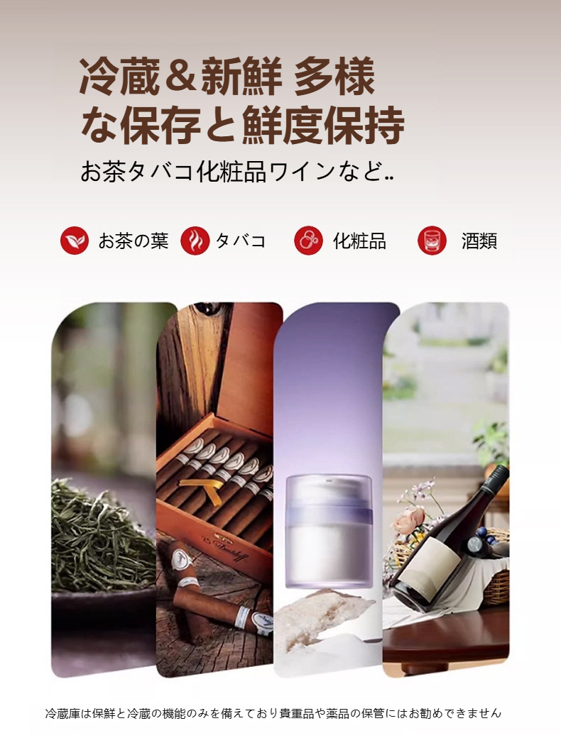 飲料を冷やす小型冷蔵庫の使用例