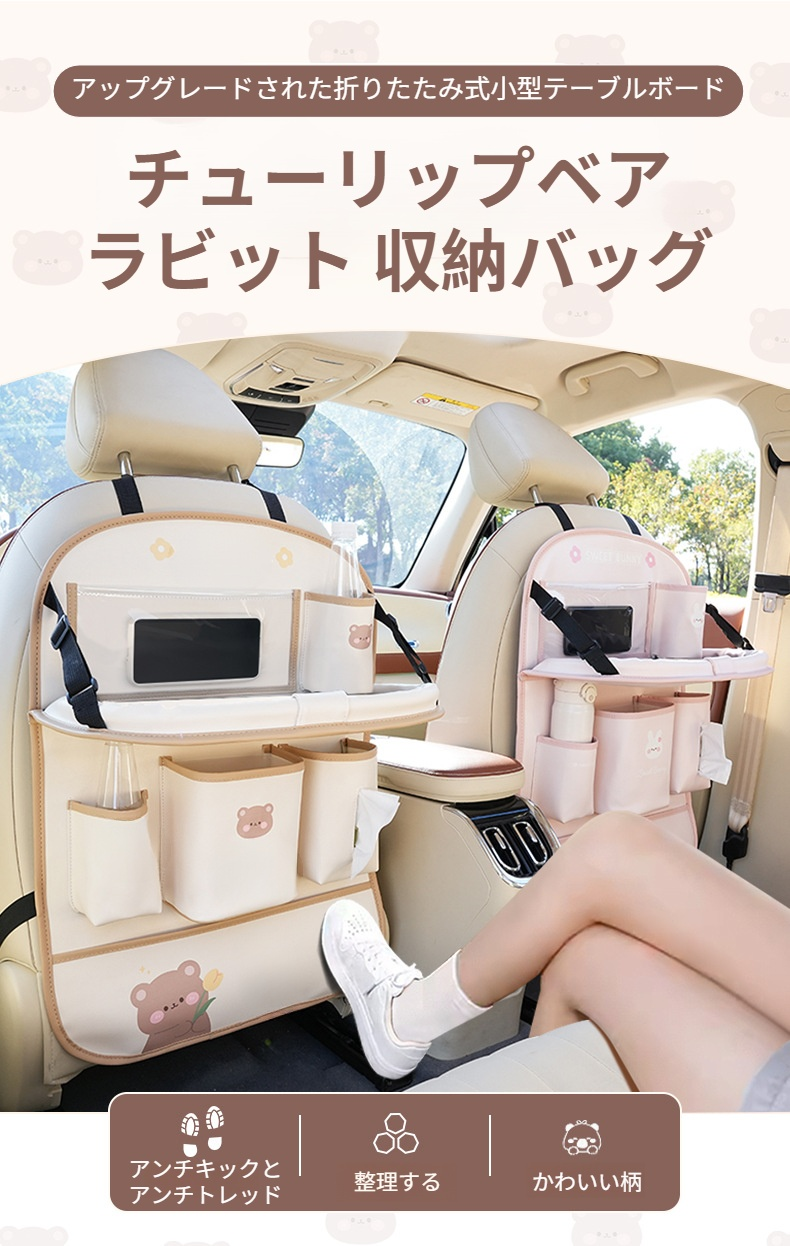 ブルーレインのかわいいクマウサギ柄車用ゴミ箱収納バッグ