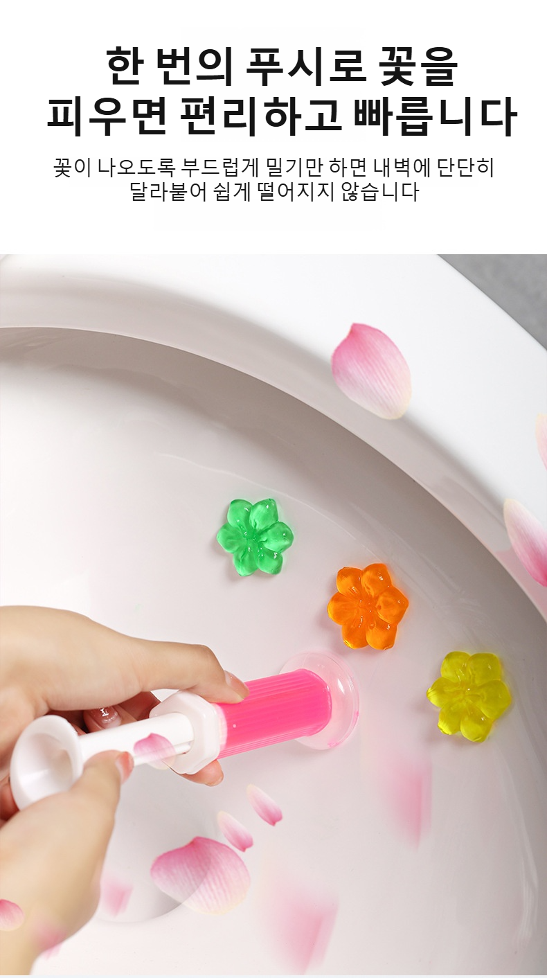 변기 세정제 사용법 안내