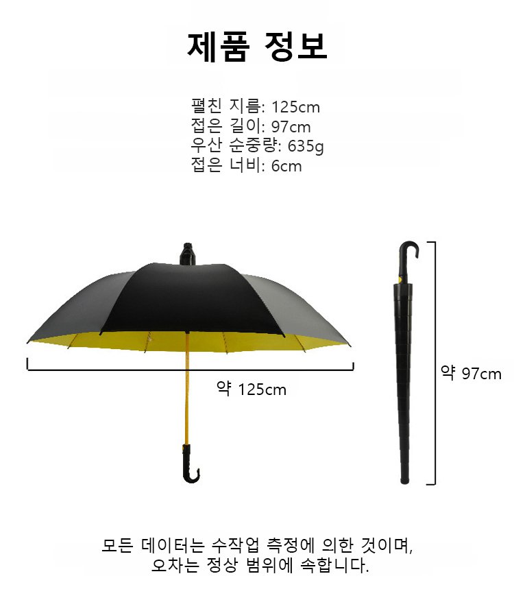 [10급 태풍에 강함] 다기능 청우겸용 우산