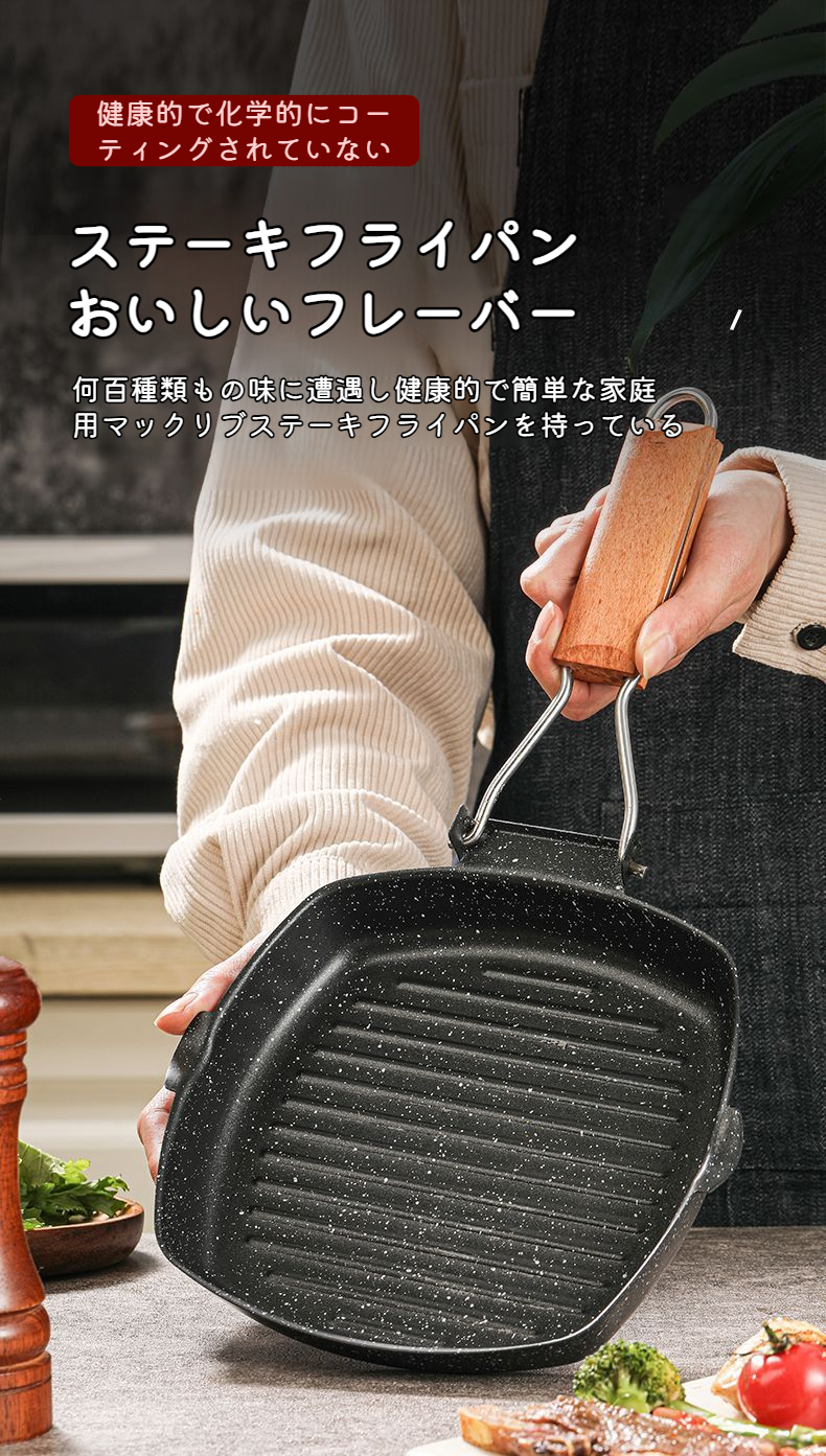 特製ステーキポットで美味しいステーキ調理