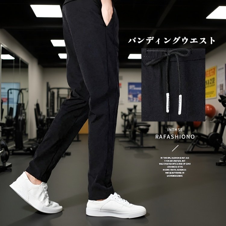 裏起毛ストレートゆったり速乾メンズパンツ