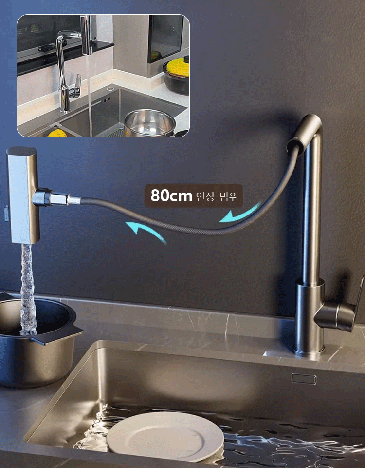 【독일 제조】냉온 겸용 360°회전 만능 풀아웃 수도꼭지