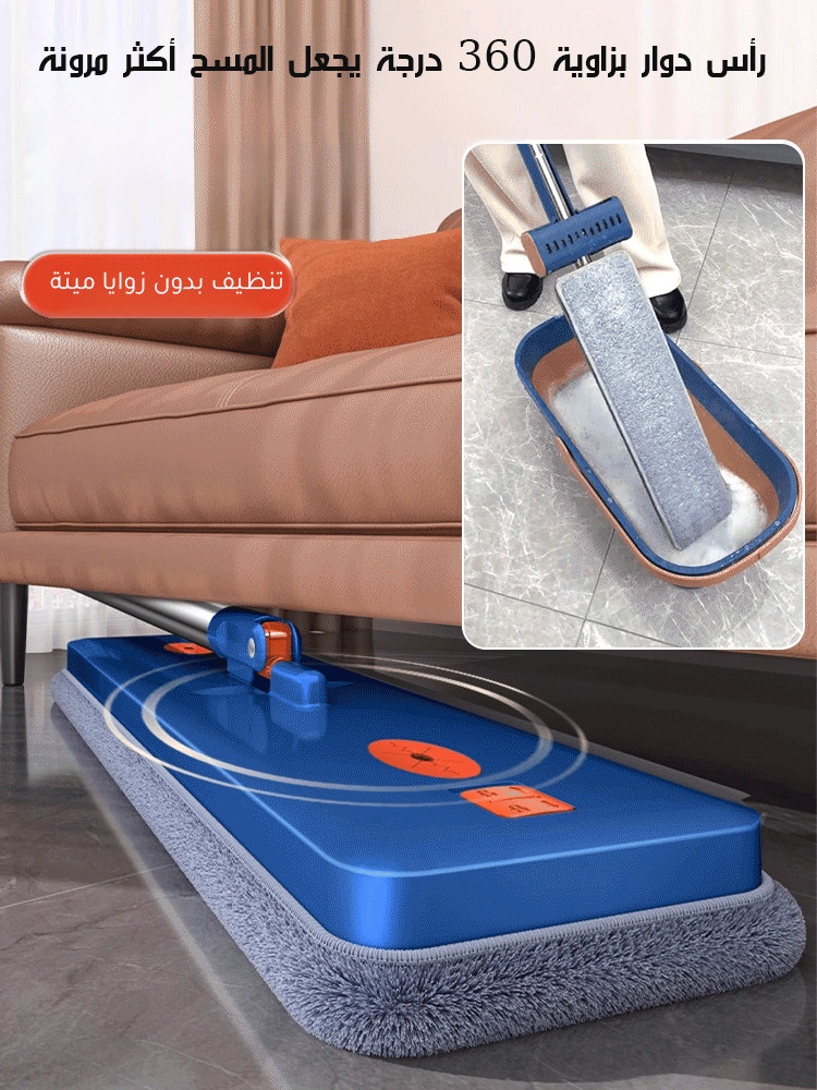 ممسحة جديدة كبيرة الحجم