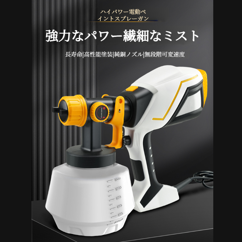 電動ペイントスプレーガン スプレーマシンリチウムエマルジョンペイントスプレーガン 電動ペイントスプレーガン