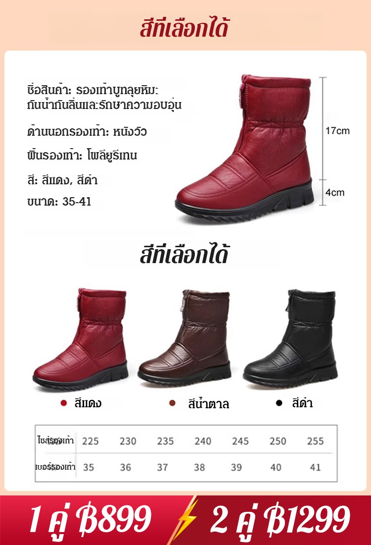 รองเท้าบูทลุยหิมะกันน้ำกันลื่นและรักษาความอบอุ่น