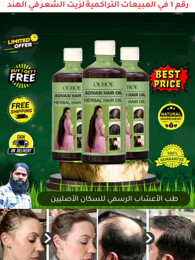 زيت تكثيف الشعر من خلاصة نباتية عشبية