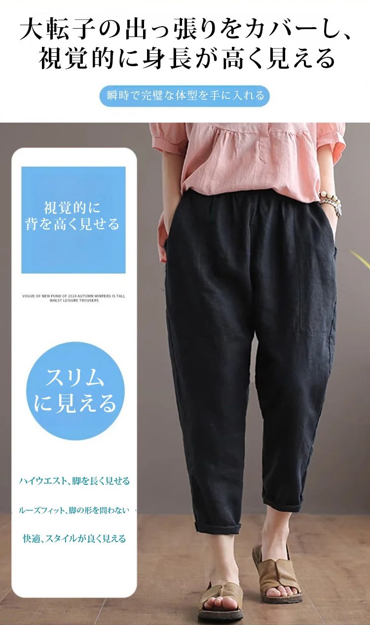 ウエストゴム仕様で楽ちんなレディースボトムス