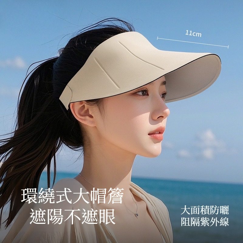 無痕一體遮陽防曬帽子女夏季防紫外線大檐空頂帽可折疊